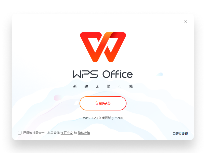 WPS Office 3D Icons